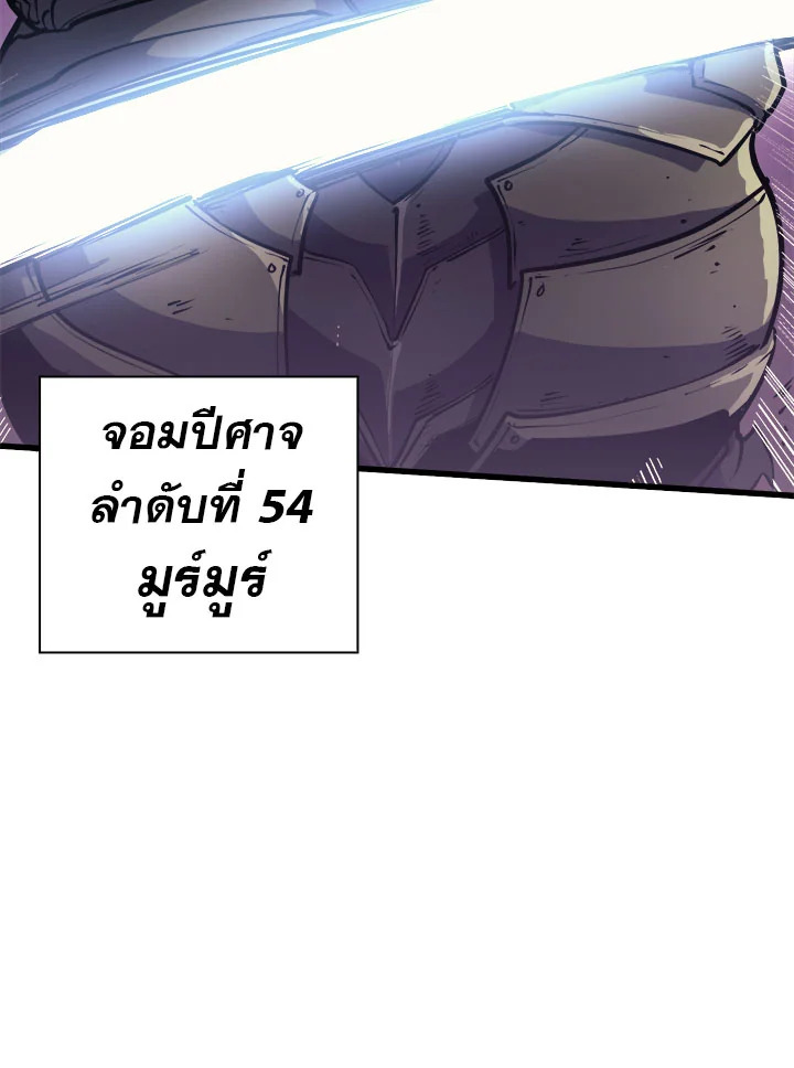 ผู้หวนคืนเลเวลแม็กซ์ | Max Level Returner ตอนที่ 40 - รูปที่ 2