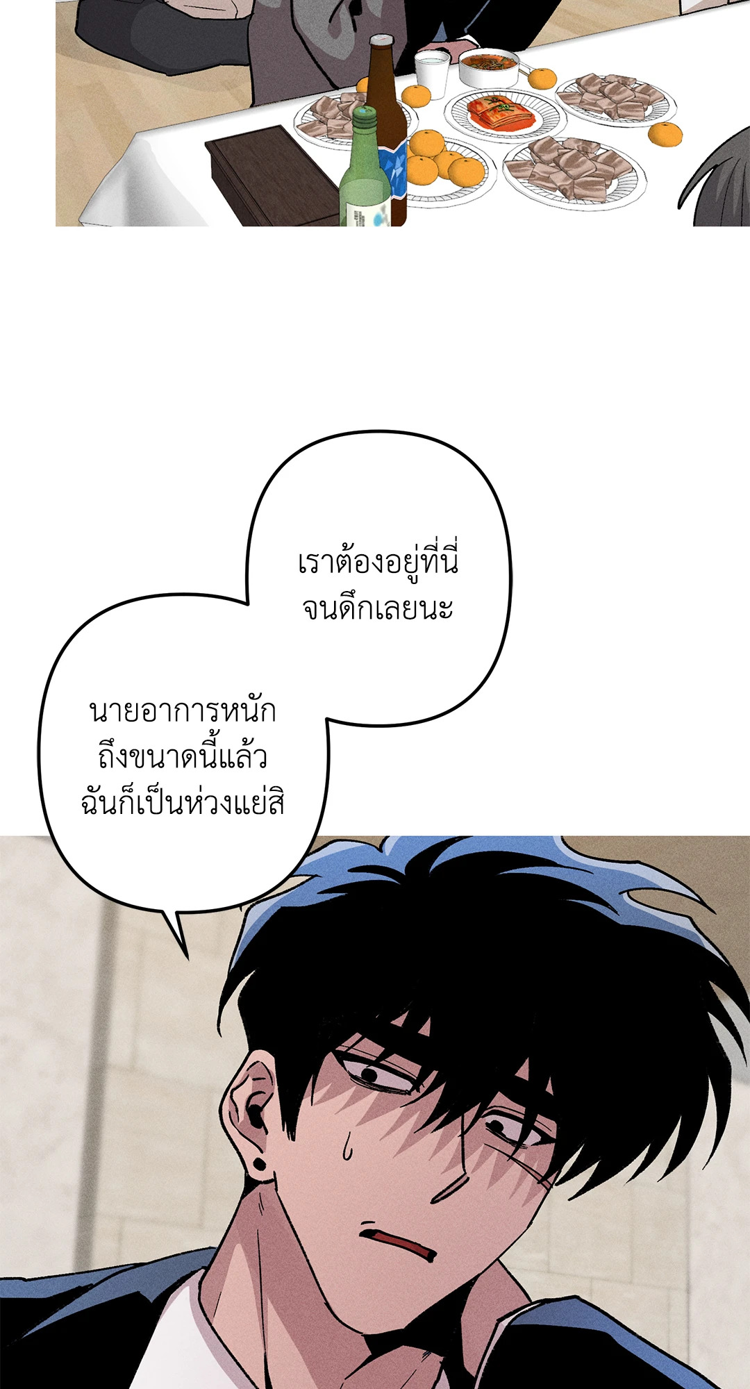 หน้า 50
