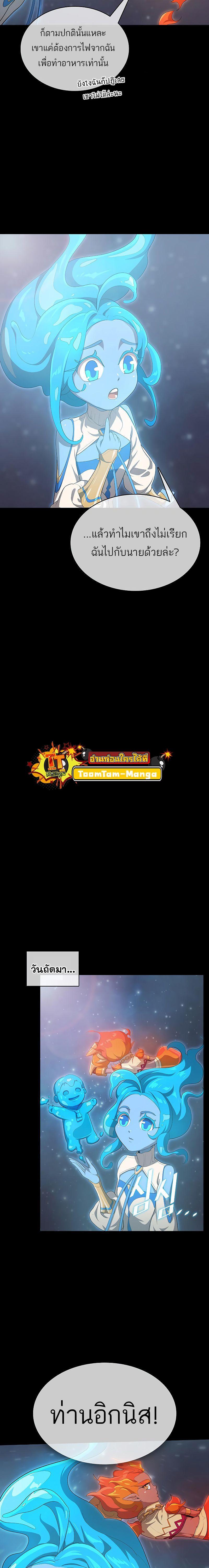 The Strongest Chef in Another World เชฟพันธุ์แกร่งในต่างโลก ตอนที่ 13 - รูปที่ 2