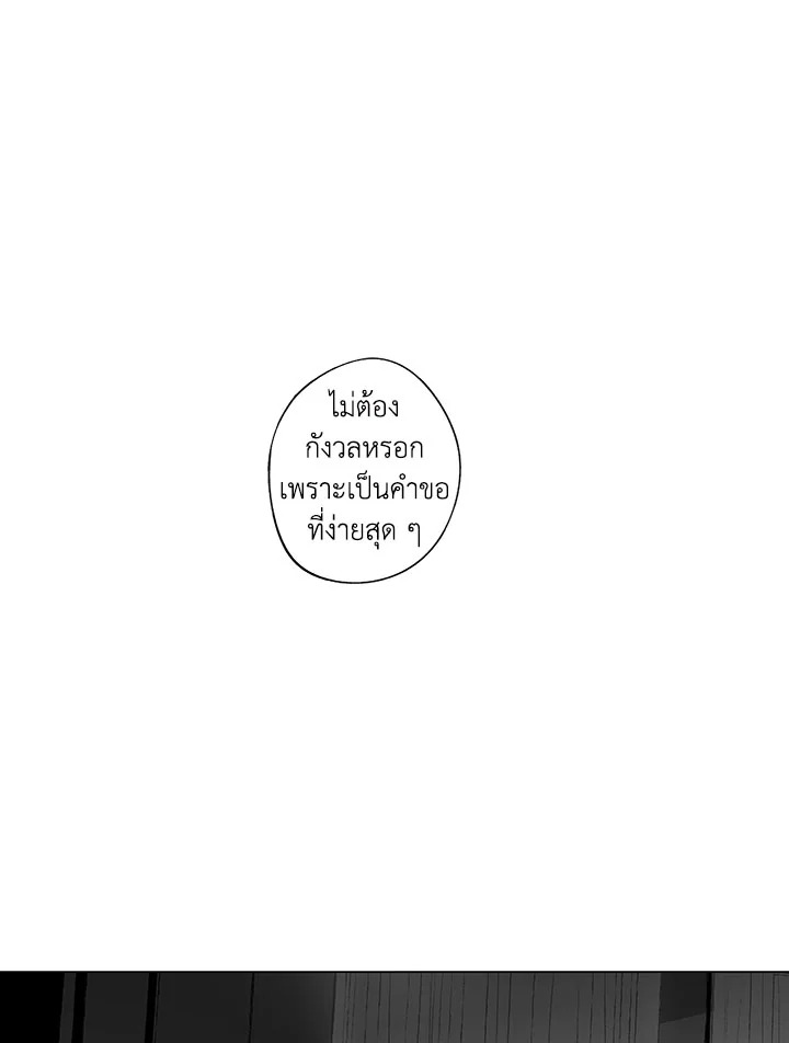 Radio Storm ตอนที่ 45 - รูปที่ 2