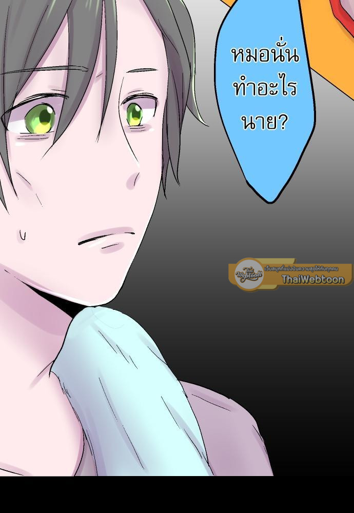 ห้ามใจไม่ให้รักเธอ ตอนที่ 20 - รูปที่ 2