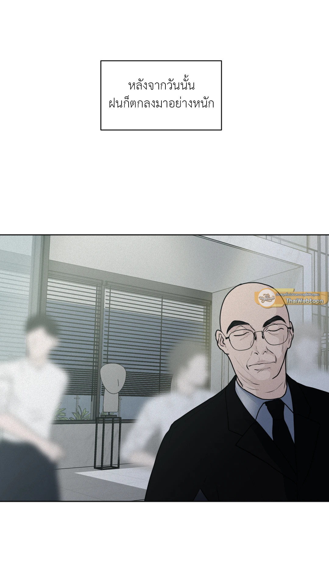 แด่คำวิงวอน | Wish You All the Best ตอนที่ 35 - รูปที่ 2