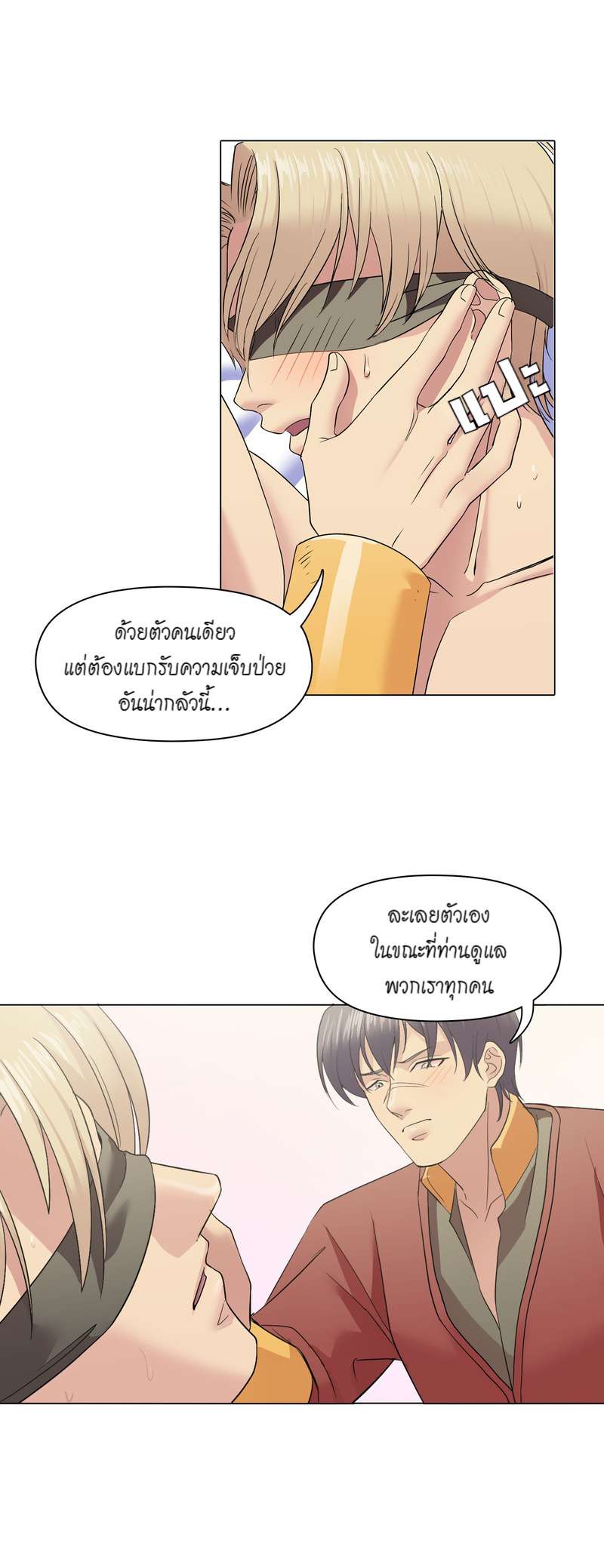หน้า 24