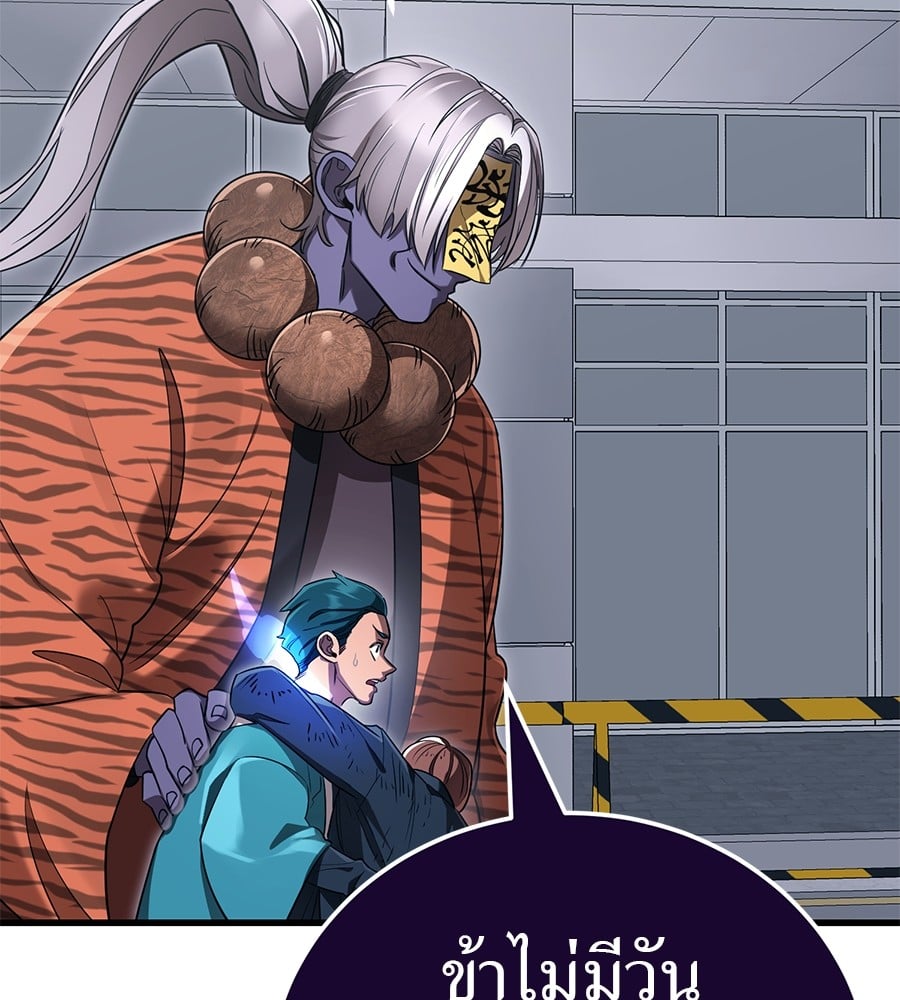 Reincarnation Path of The Underworld King ยอมรา ผู้พิพากษาจากนรก ตอนที่ 23 - รูปที่ 2