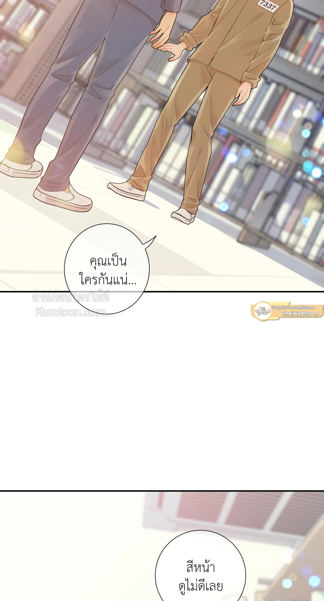 ช่วงเวลาของหมาและหมาป่า | Wolves Behind Bars ตอนที่ 19 - รูปที่ 2