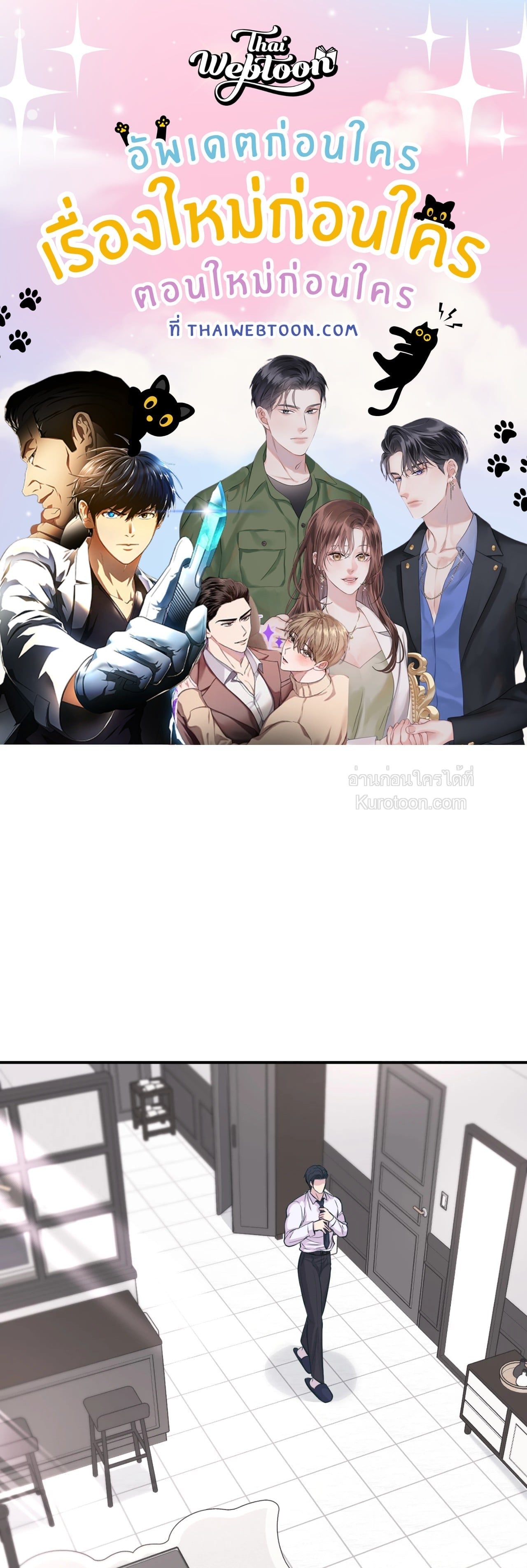 Respect for Taste (R+)(UNCENSORED) ตอนที่ 21 - รูปที่ 1