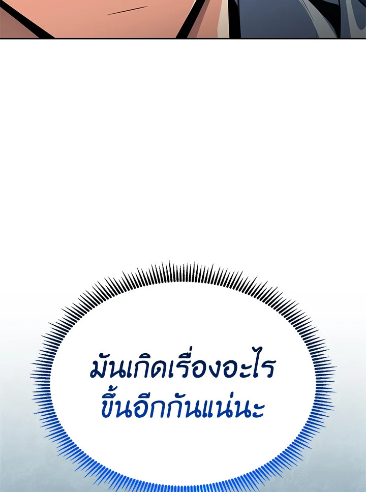 Solo Login ตอนที่ 181 - รูปที่ 2