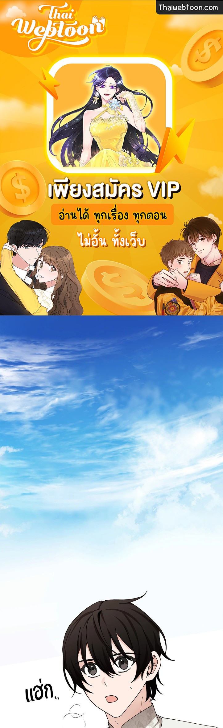 Salvation ตอนที่ 51 - รูปที่ 1