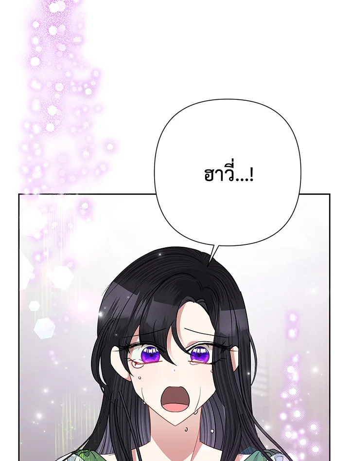 นางร้ายสายเชิด | Today the Villainess has Fun Again ตอนที่ 66 - รูปที่ 2