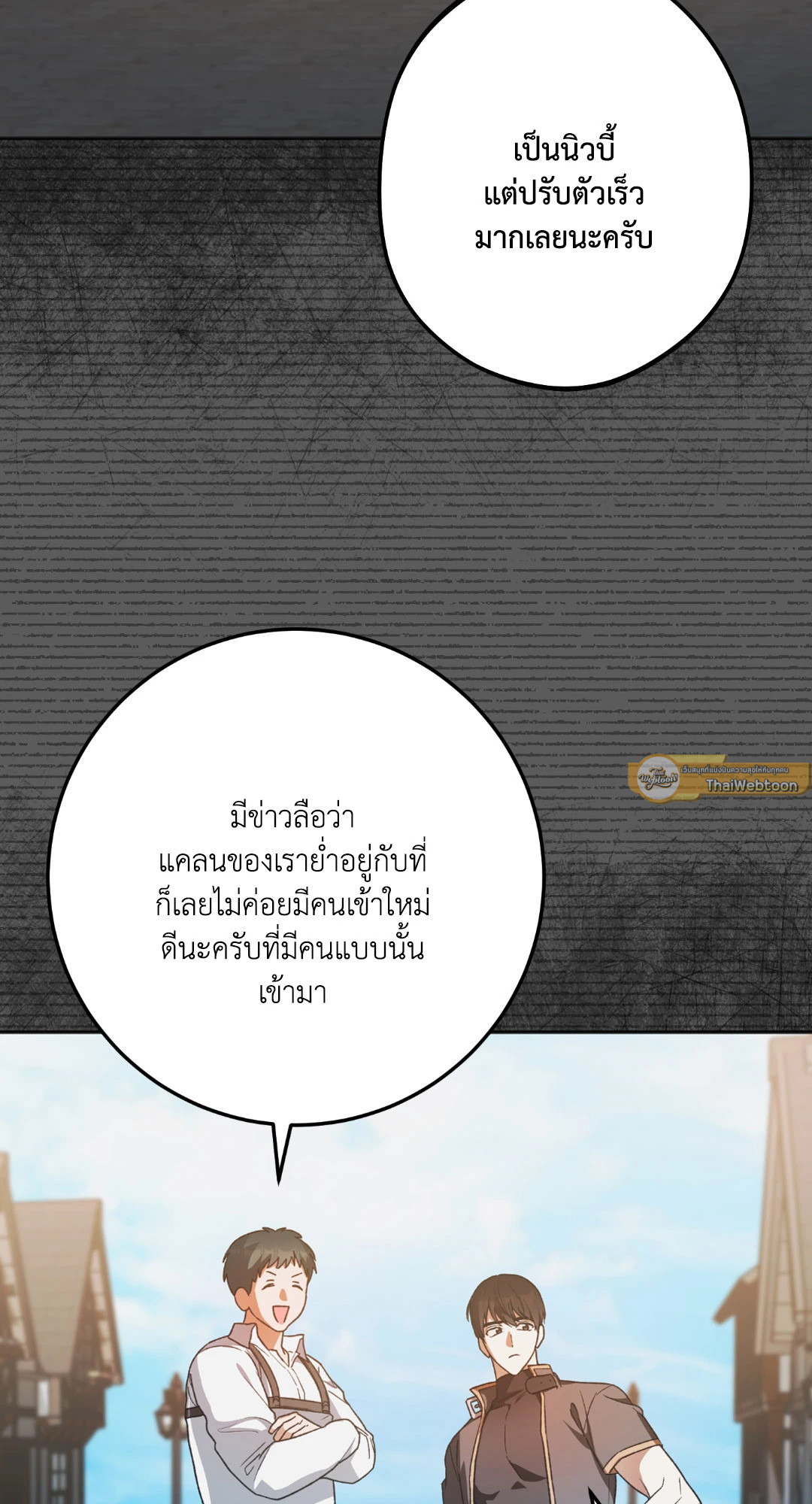 Netkama Punch!!! ตอนที่ 33 - รูปที่ 2