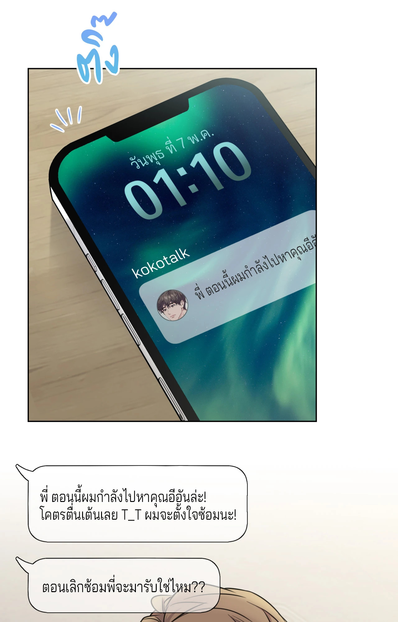 หน้า 38