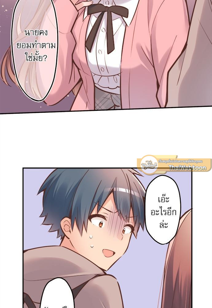 วากะจัง สาวแอ๊บใสหัวใจมีรัก | Waka-chan wa Kyou mo Azatoi ตอนที่ 3 - รูปที่ 2