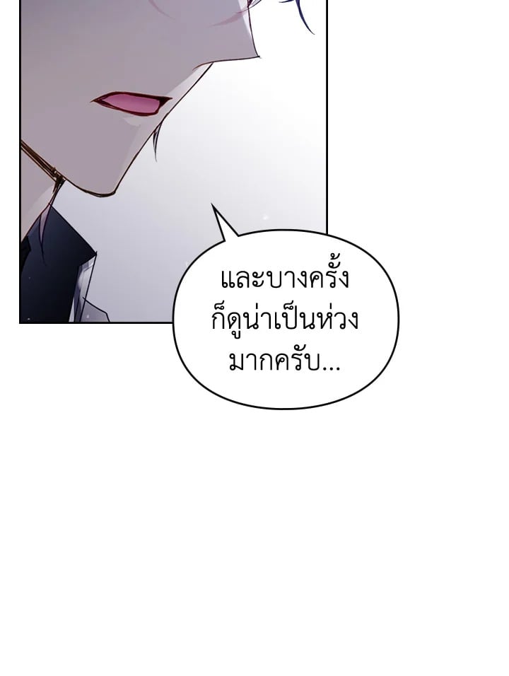 เป็นตัวร้ายก็ต้องตายเท่านั้น | Death Is The Only Ending For The Villainess ตอนที่ 134 - รูปที่ 2