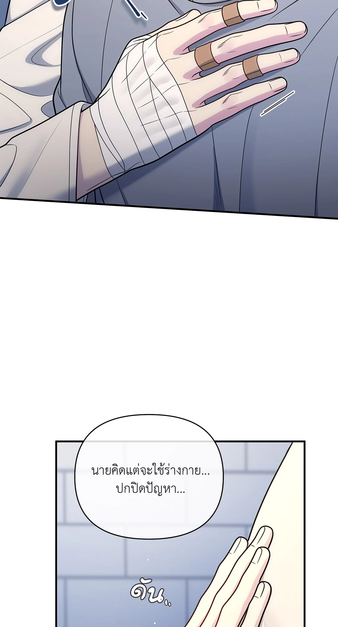หน้า 80