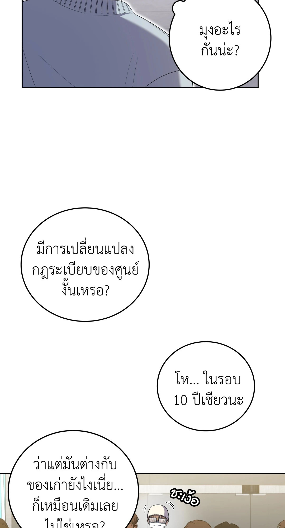 หน้า 71
