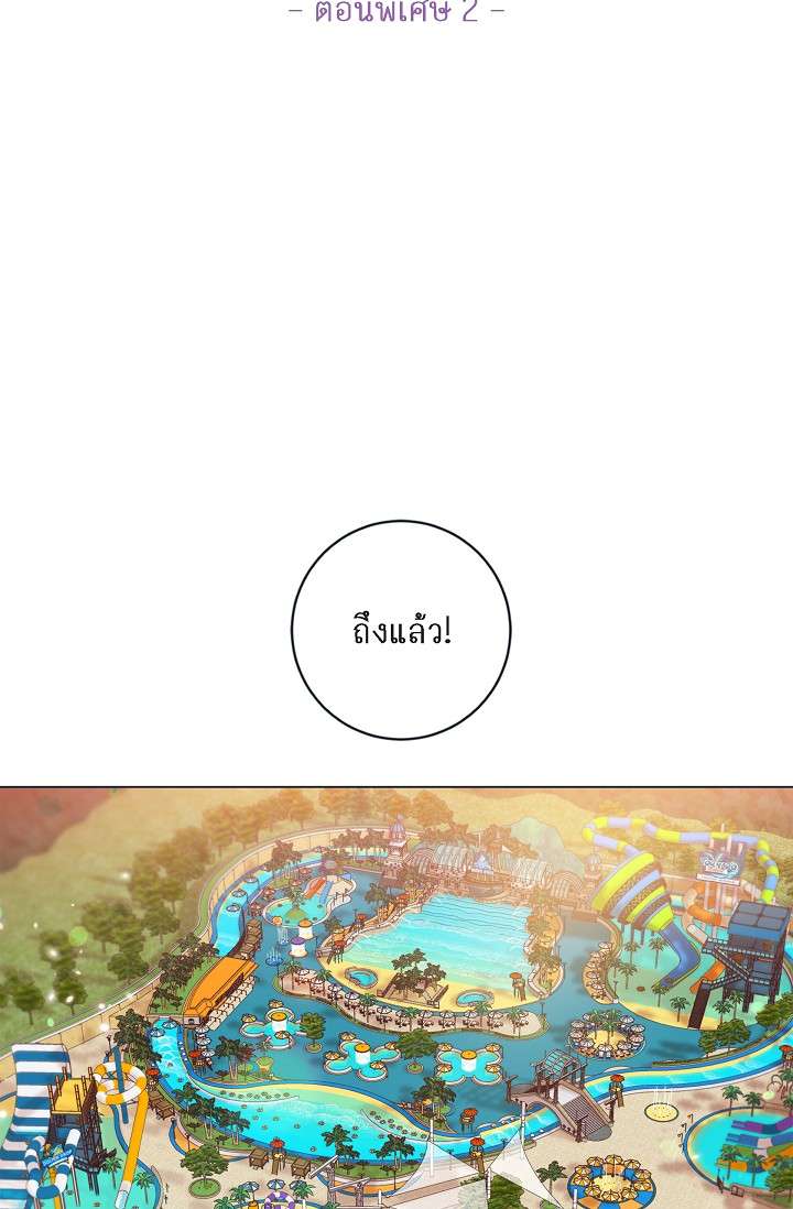 กัดคุณเสือ | Biting the Tiger ตอนที่ 62 - รูปที่ 2