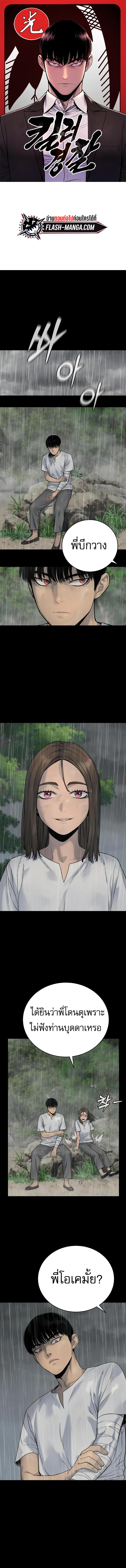 Return of the Bloodthirsty Police ตำรวจนักฆ่า ตอนที่ 22 - รูปที่ 1