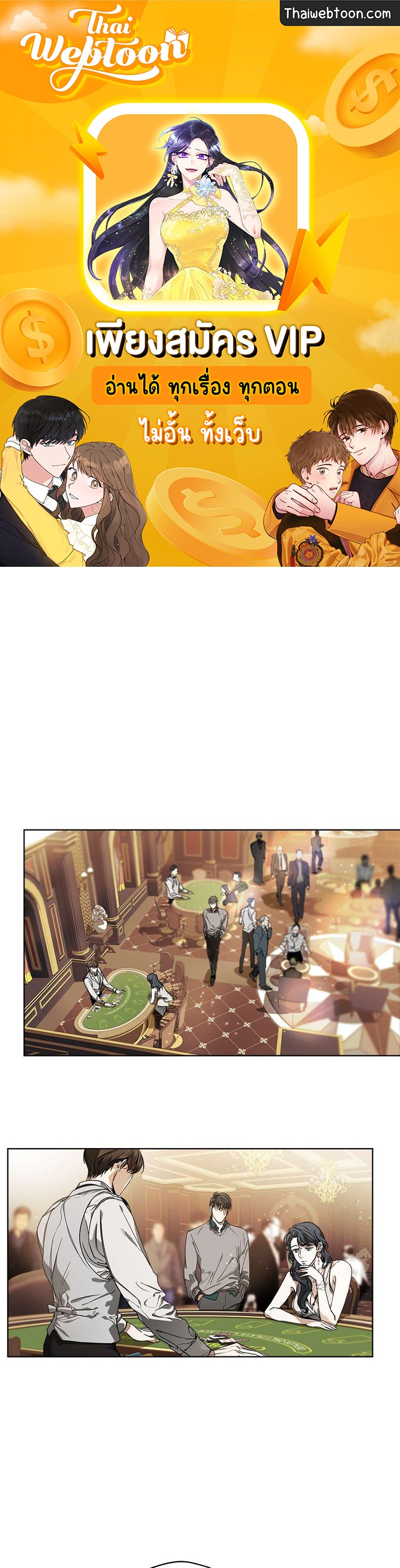 The Foul | โกงเกมรัก ตอนที่ 7 - รูปที่ 1