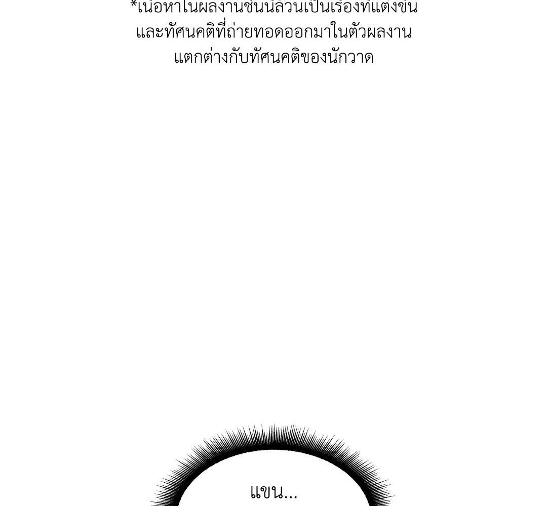เชื้อคนคลั่ง | The Rotten ตอนที่ 5 - รูปที่ 2