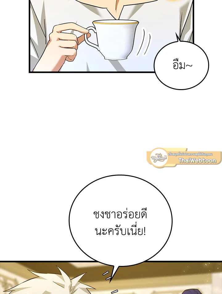 นักบุญซะที่ไหน พลังแพทย์แผนใหม่ต่างหาก | The Holy Power of Modern Medicine ตอนที่ 36 - รูปที่ 2