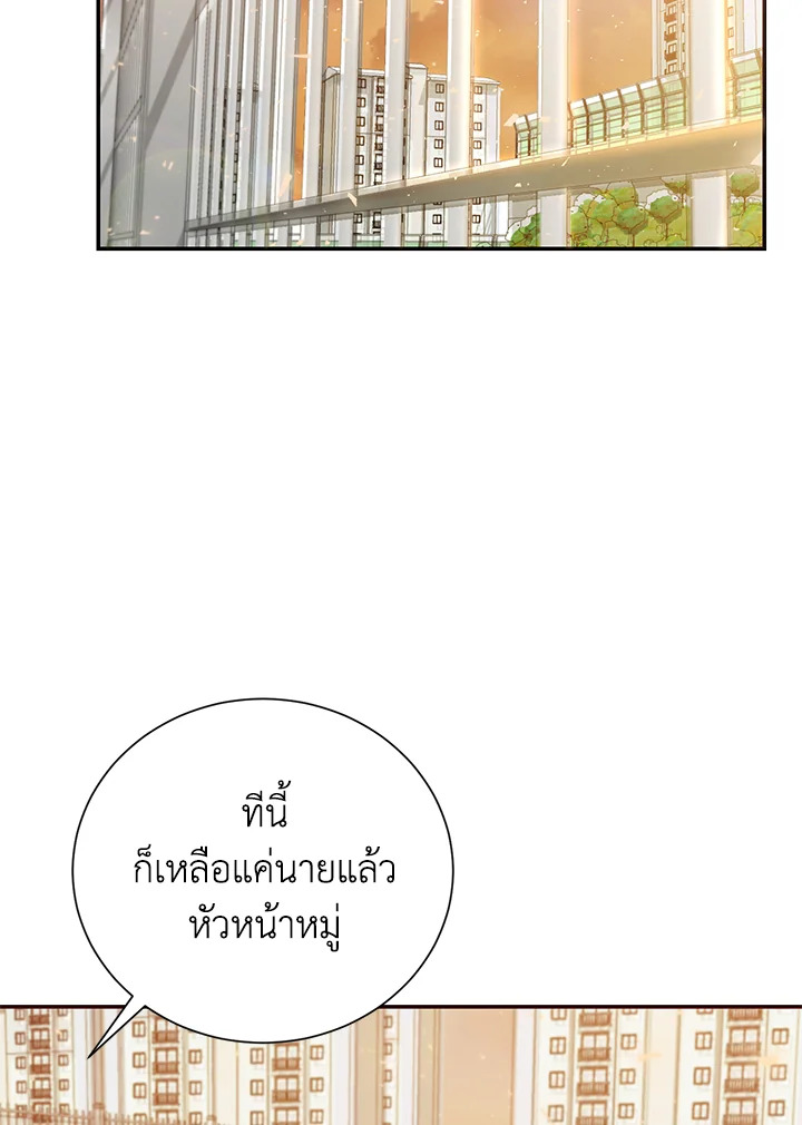 เมื่อผมแกล้งทำตัวเป็นคนกากในโรงเรียน | My F-Rank High School Life ตอนที่ 12 - รูปที่ 2