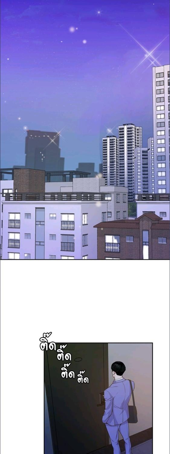 คำสารภาพน่าสงสัย|A Suspicious Confession ตอนที่ 6 - รูปที่ 2