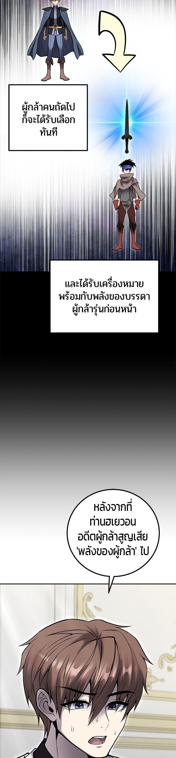 I was more overpowered than the hero, so I hid my power! แกร่งเกินผู้กล้า แต่ซ่าไม่ได้ ตอนที่ 40 - รูปที่ 2