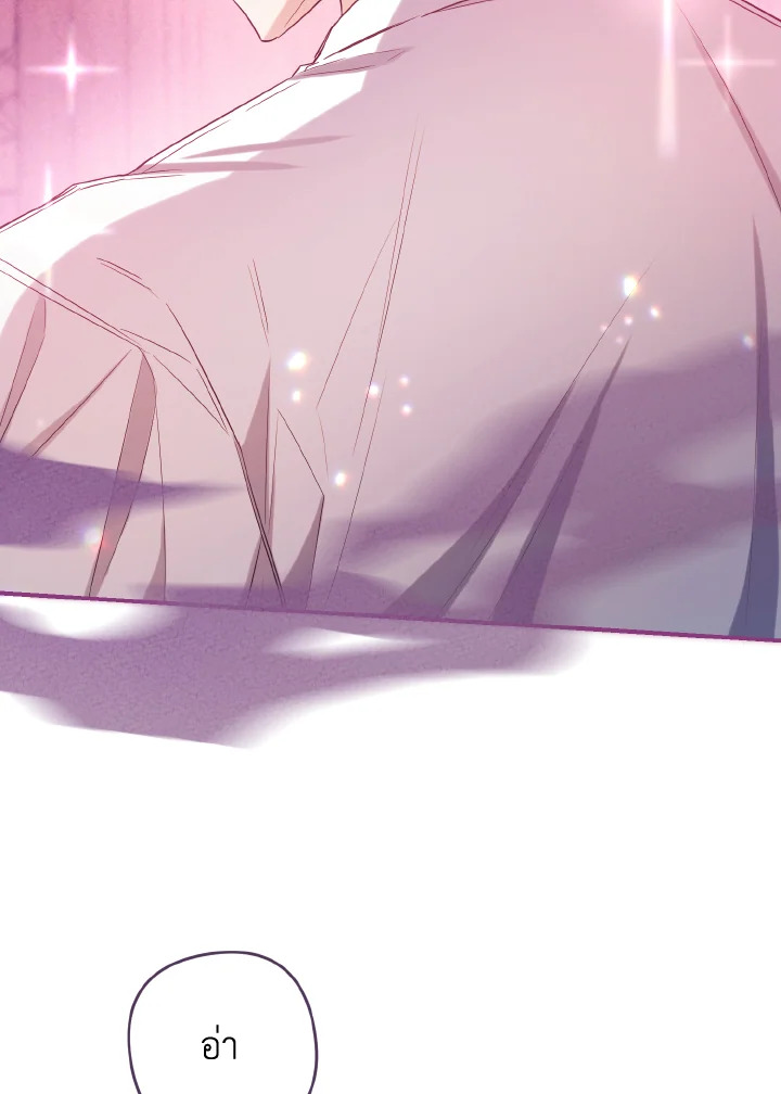 เมื่อฉันฝึกดยุกให้เชื่อง | I Tamed the Duke ตอนที่ 6 - รูปที่ 2