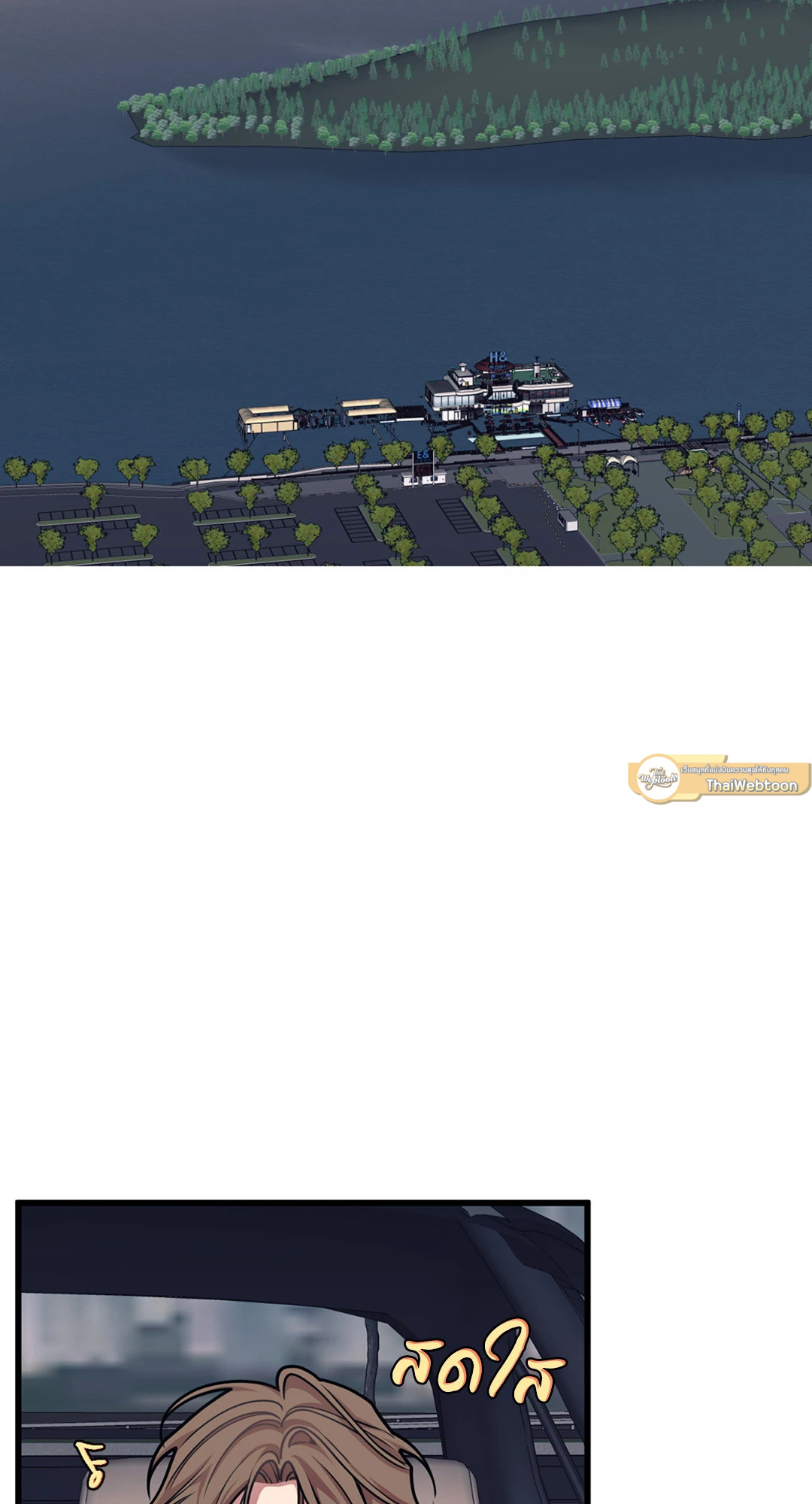 Full Volume ตอนที่ 23 - รูปที่ 2