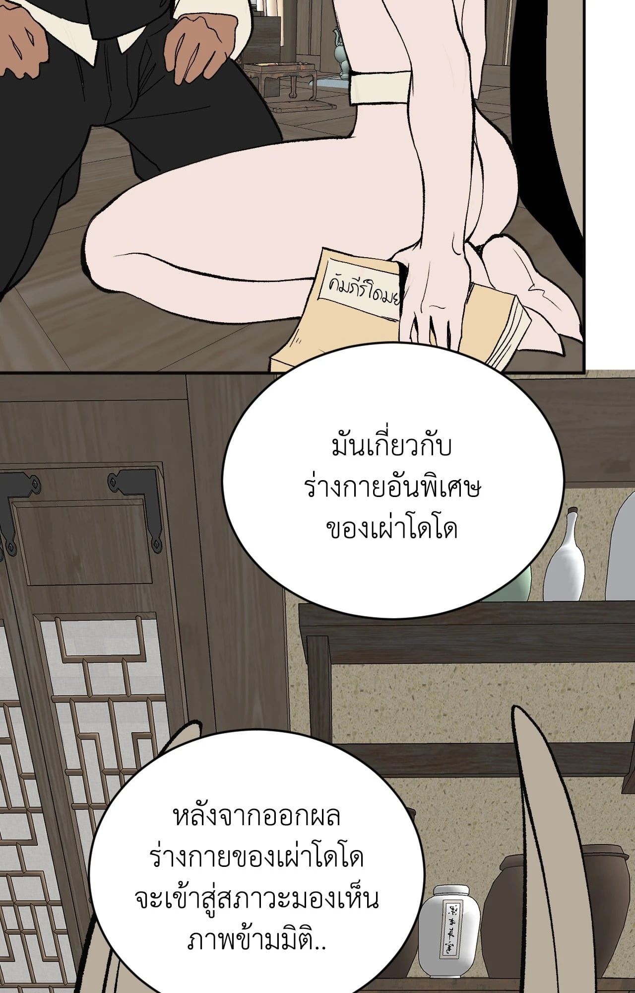 หน้า 52