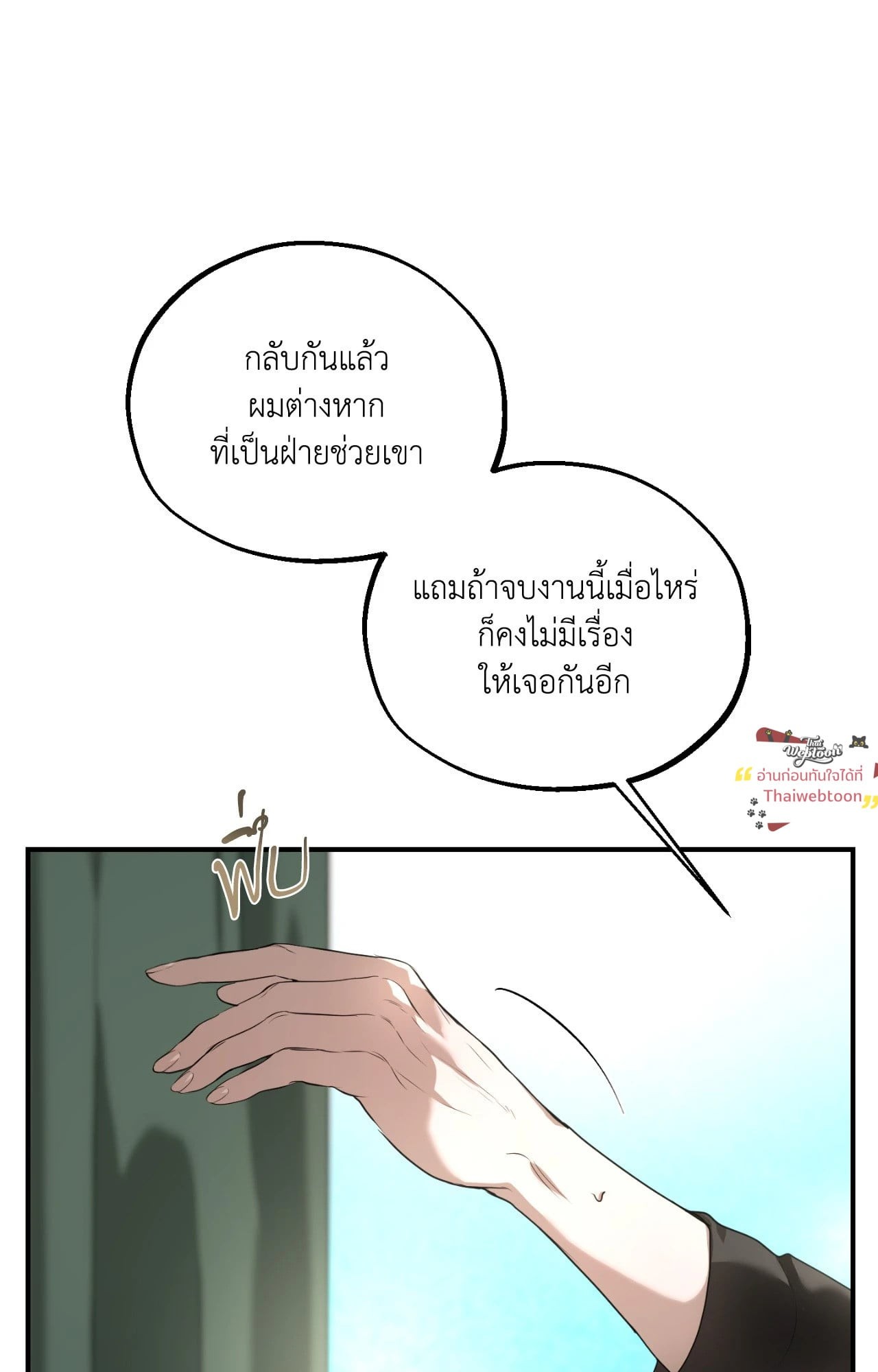 หน้า 86