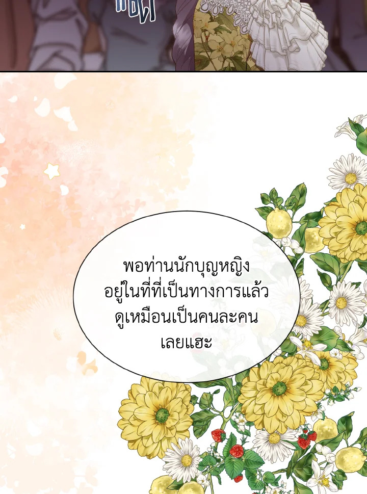 เจ้าสารเลวที่แสนดีนั่น ต้องโดนฉันหักคอ | Shall Kill That Sweet Devil ตอนที่ 115 - รูปที่ 2