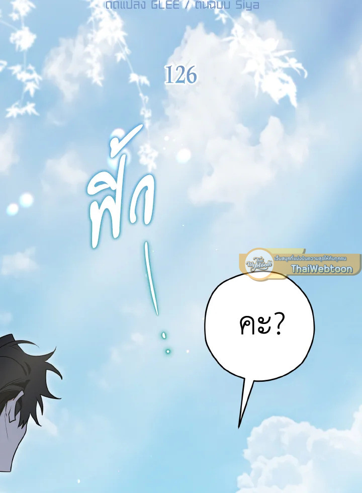 Sigrid ตอนที่ 126 - รูปที่ 2