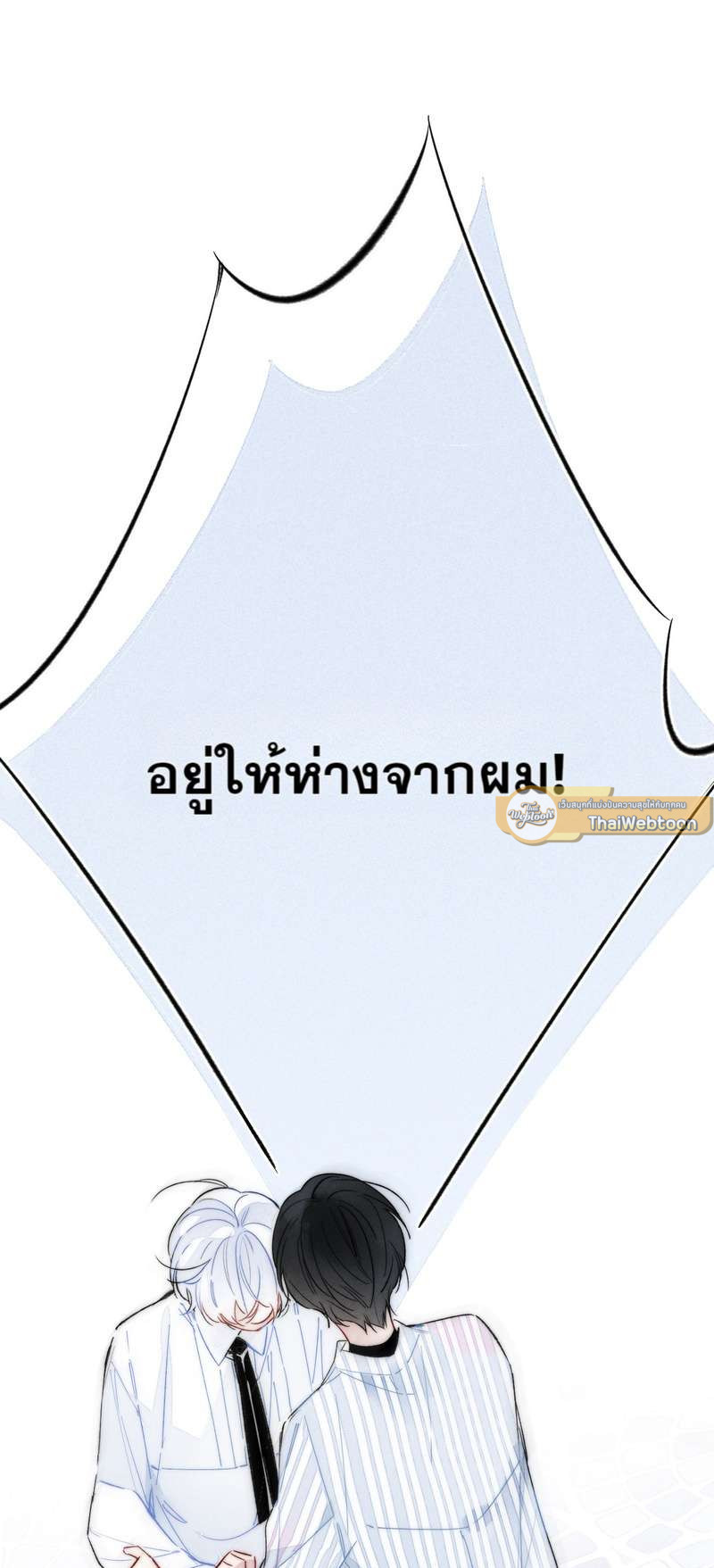 พานายน้อยกลับบ้าน | Hook a Young Master Home ตอนที่ 34 - รูปที่ 2