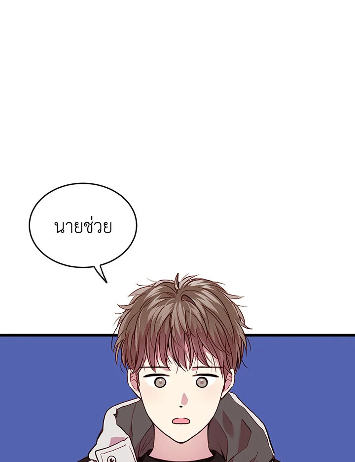 แผนลับสร้างครอบครัว | How to be a Family ตอนที่ 43 - รูปที่ 2