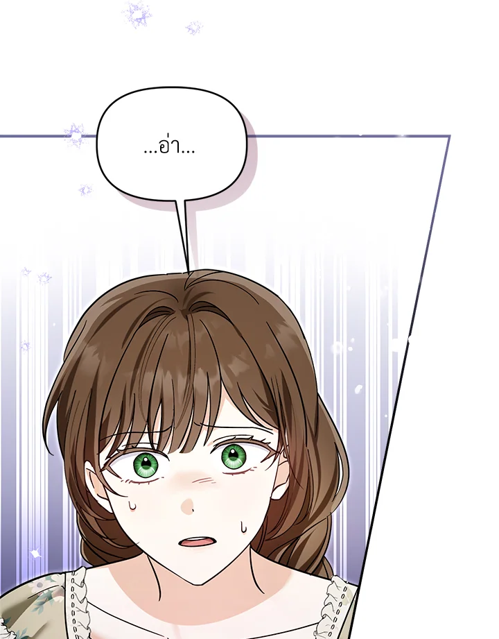 ถ้าต้องถูกทิ้ง ฉันขอเป็นฝ่ายทิ้งดีกว่า | I’d Rather Abandon You Than Be Abandoned ตอนที่ 20 - รูปที่ 2