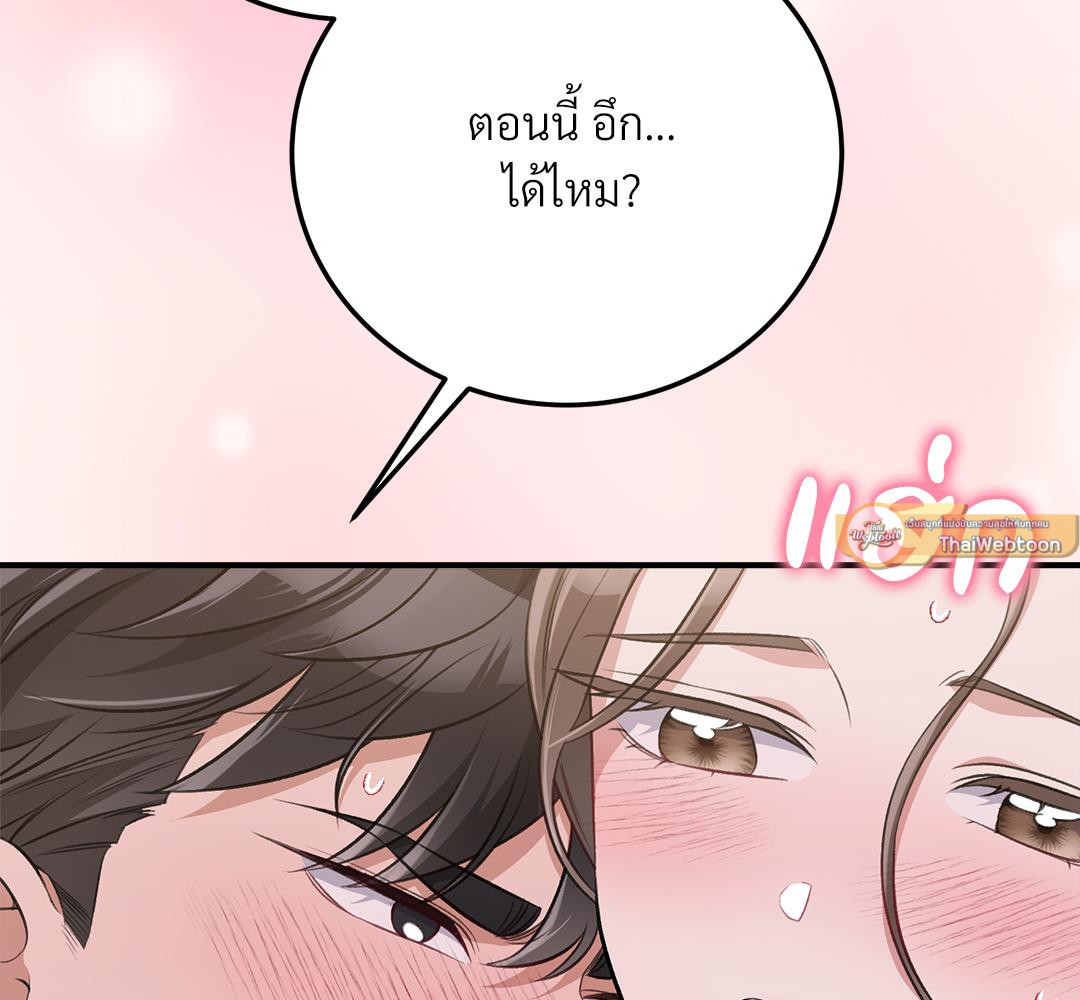 เจ้าสาวสลับรัก | Bride for the Taking (R+) ตอนที่ 13 - รูปที่ 2