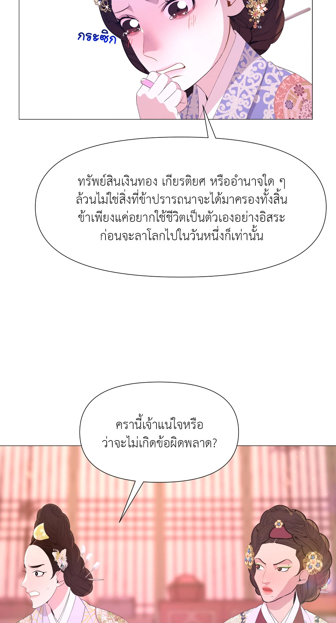 หน้า 53
