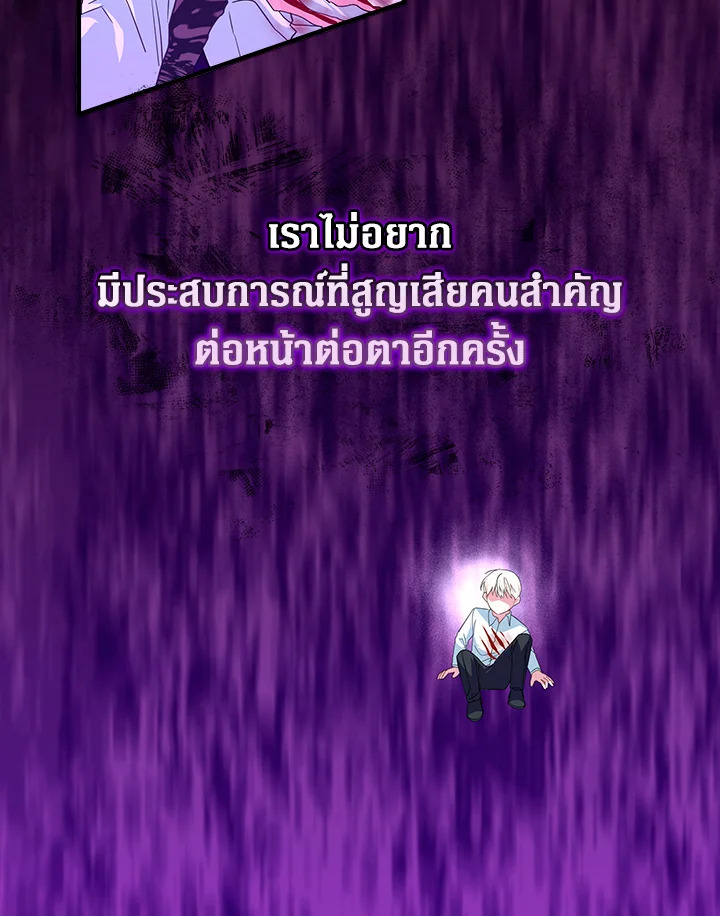 นายหญิงวิหคครามแห่งตระกูลสิงโตขาว | Lady Blue Bird of the White Lion Family ตอนที่ 27 - รูปที่ 2