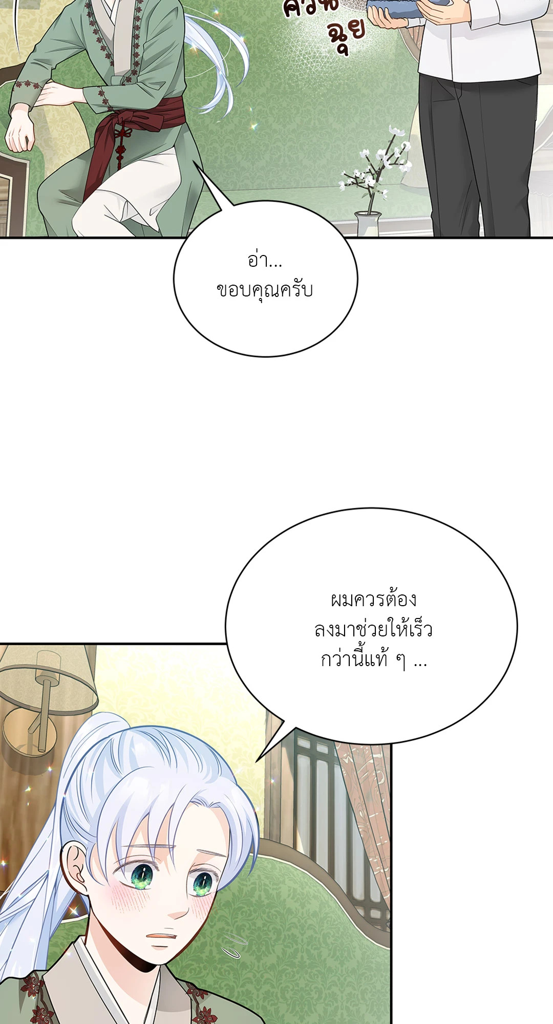 หน้า 29