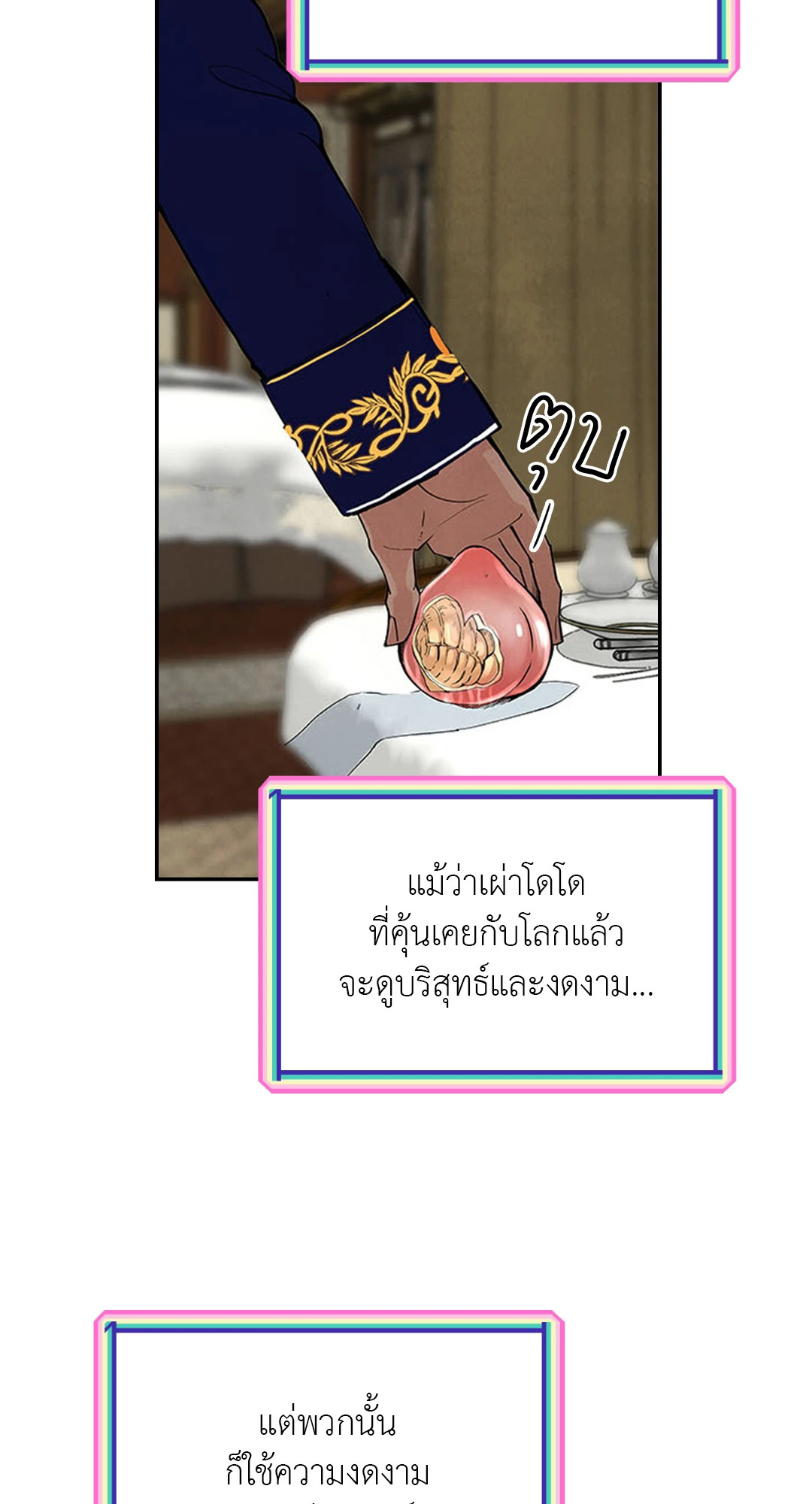 หน้า 53