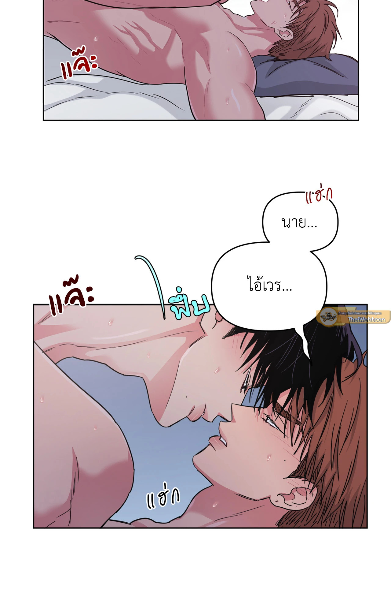 ARTS MANZ ตอนที่ 65 - รูปที่ 2