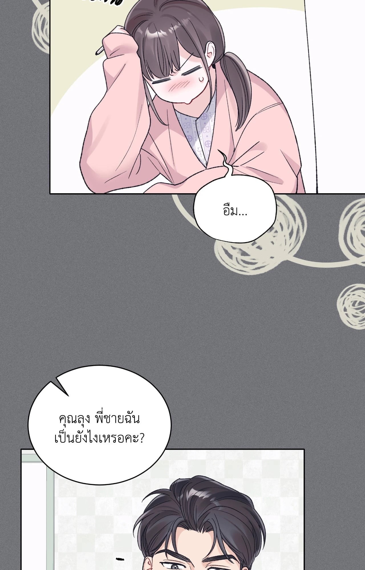 หน้า 52