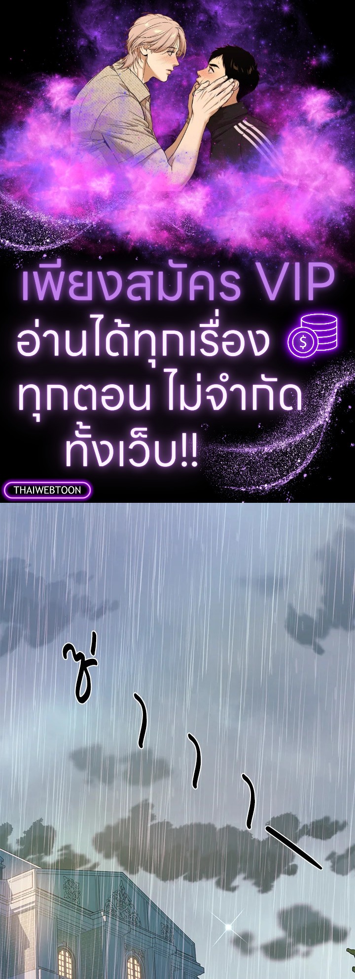 วายร้ายใกล้ตายช่วยทำลายวิวาห์ของฉัน | The Archduke’s Magical Business Partner ตอนที่ 9 - รูปที่ 1