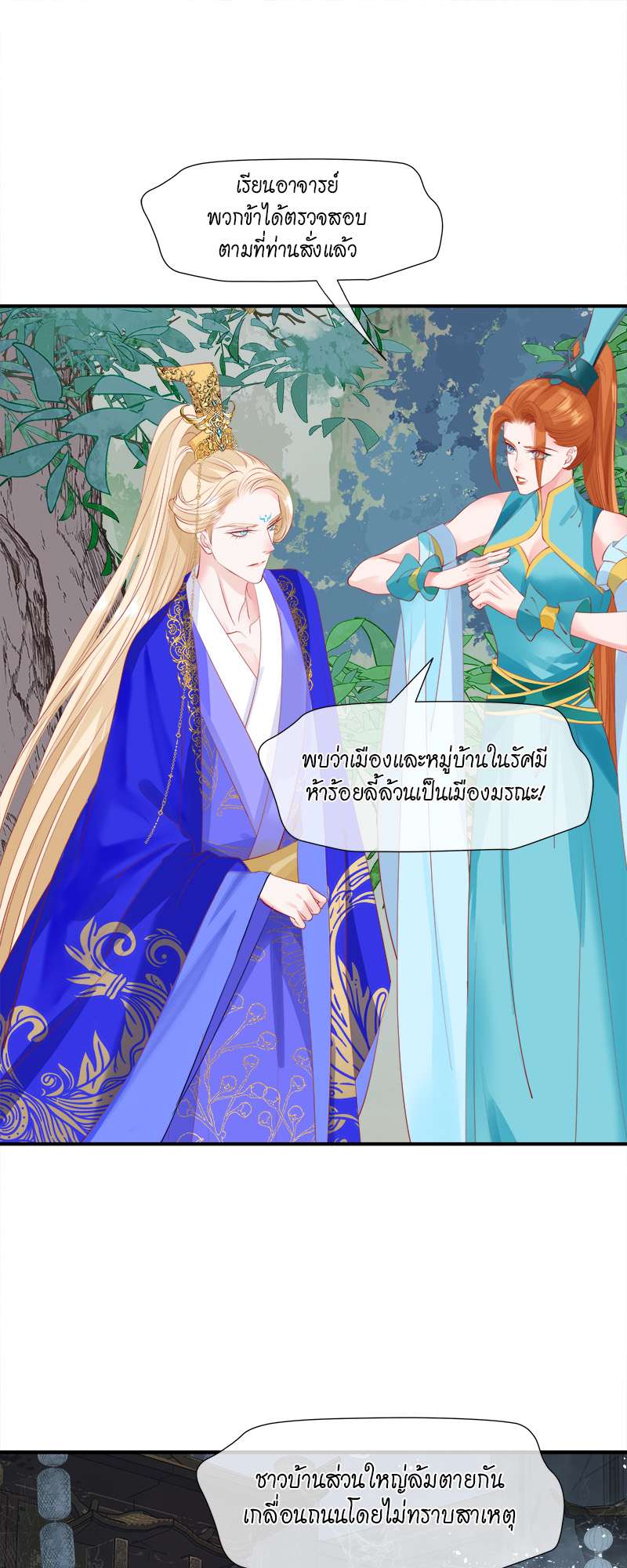 หน้า 14