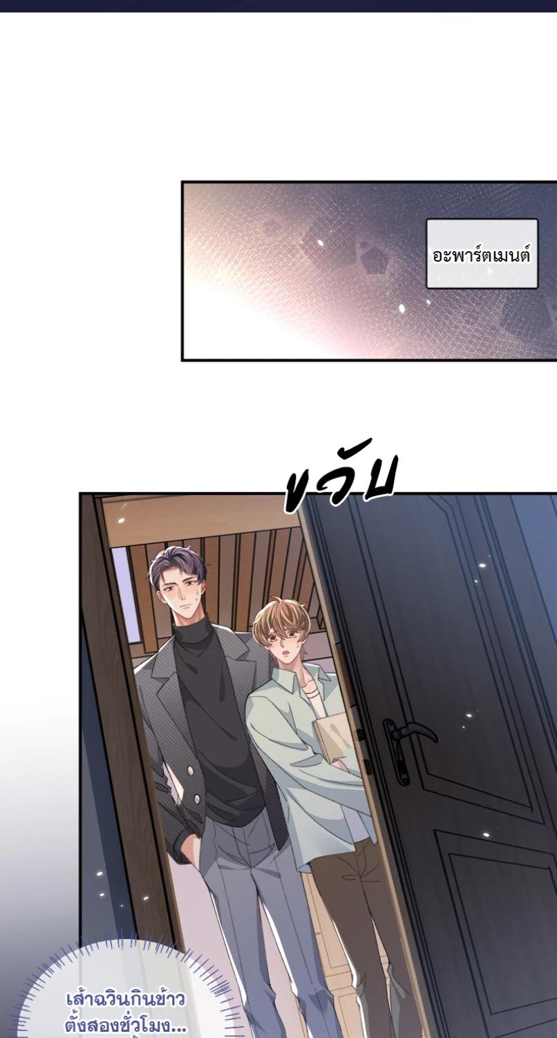 ความเลวร้ายที่แสนอบอุ่น | Sissy ตอนที่ 111 - รูปที่ 2