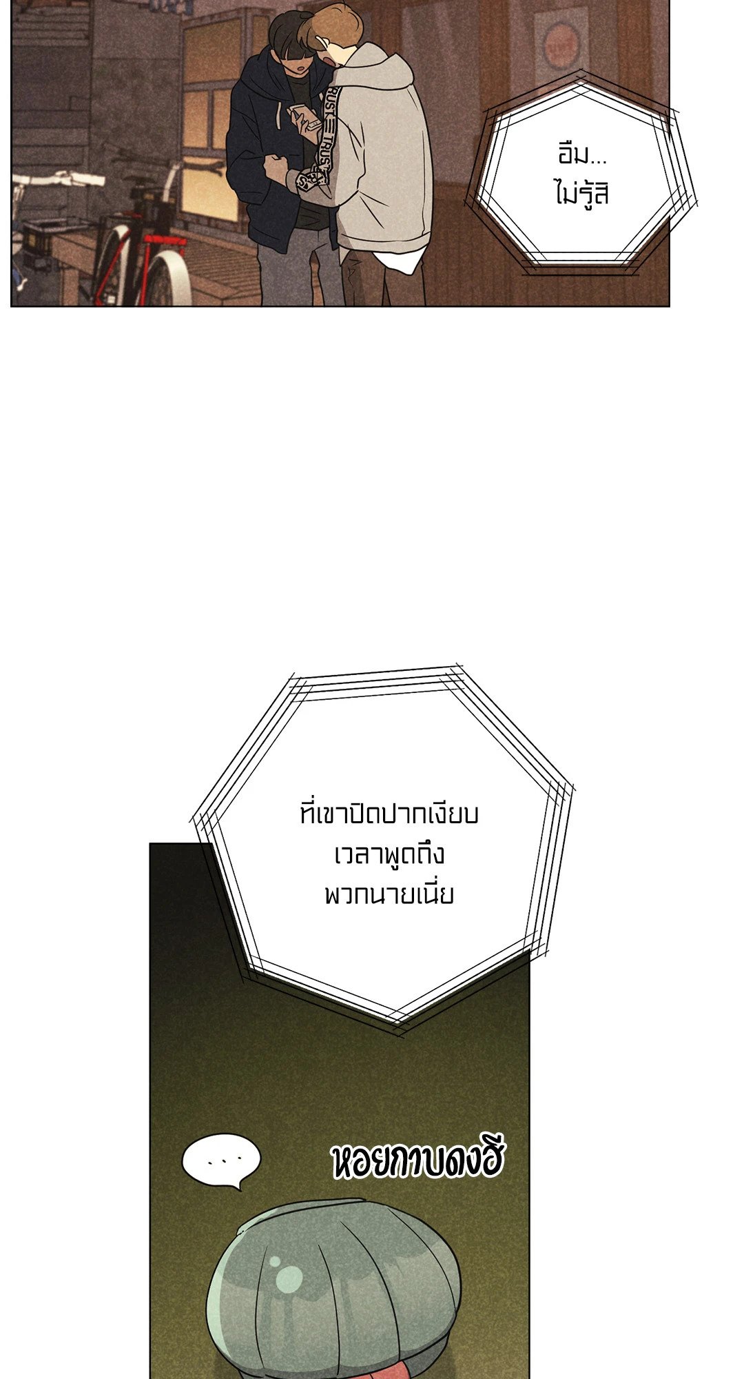 หน้า 53