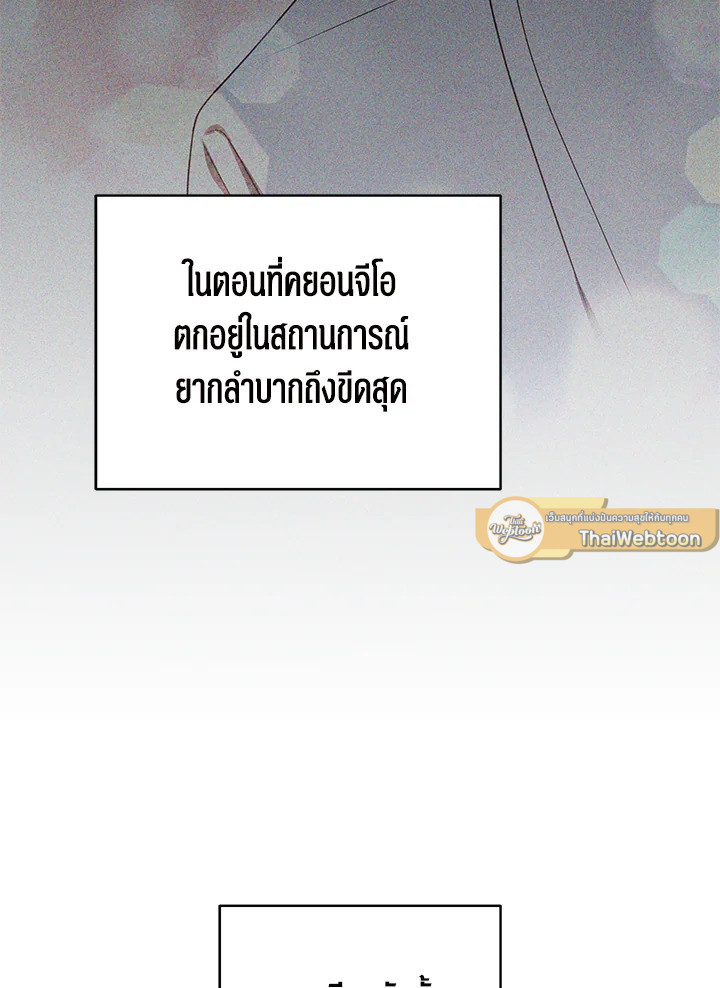 คู่มือการใช้ชีวิตให้ถูกต้องสำหรับแรงเกอร์ | A Ranker's Guide to the Good Life ตอนที่ 36 - รูปที่ 2