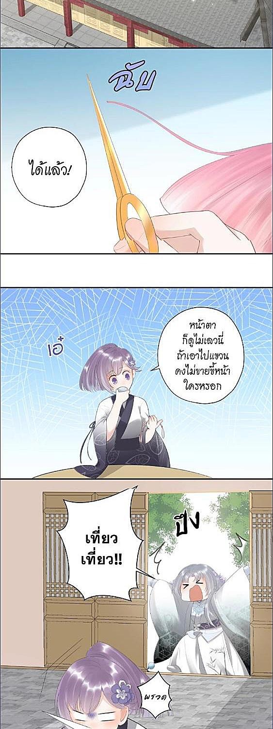 ตราบสิ้นชีวาวาย | The Heart Will Break, but Broken Live on ตอนที่ 18 - รูปที่ 2