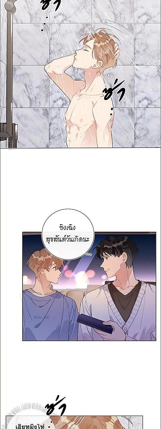 บทประพันธ์แห่งดวงดาว | Love Story at Starry Night ตอนที่ 19 - รูปที่ 2